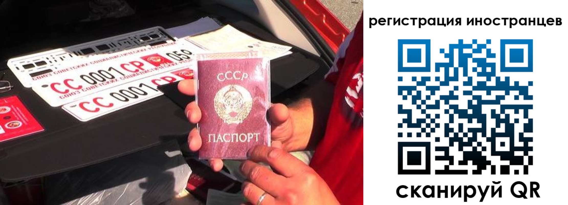 прописка гарантия в Мелеузе