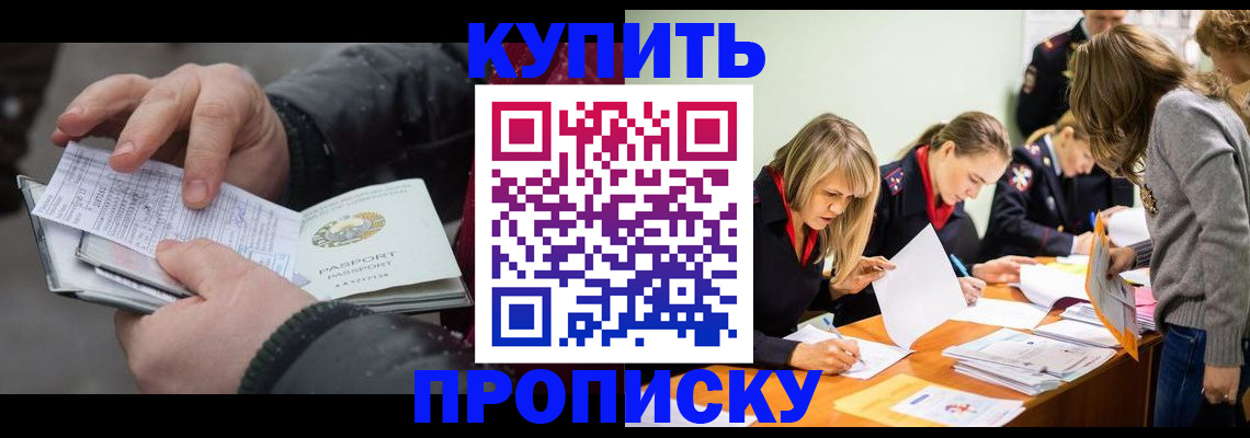 миграционный учет в Мелеузе