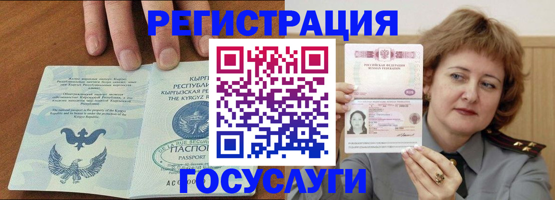 прописка для военкомата в Мелеузе