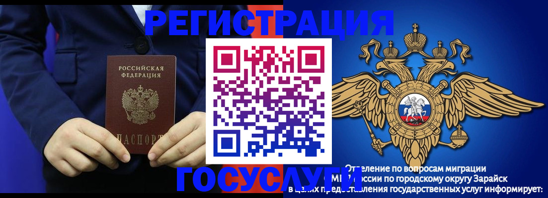временная регистрация для всех в Мелеузе